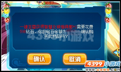 赛尔号雅典娜完全体降临 智慧女神风华绝代