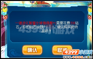 赛尔号雅典娜完全体降临 智慧女神风华绝代
