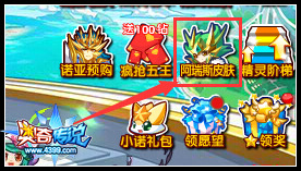 奥奇传说黑翼骑士阿瑞斯怎么得 黑翼骑士阿瑞斯在哪
