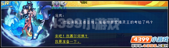 赛尔号三大精灵王全民得 感恩节豪礼送不停