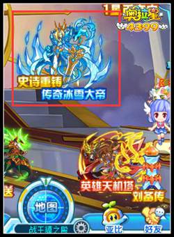 奥拉星传奇冰雪大帝在哪