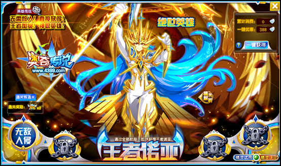 奥奇传说时间王者诺亚挑战