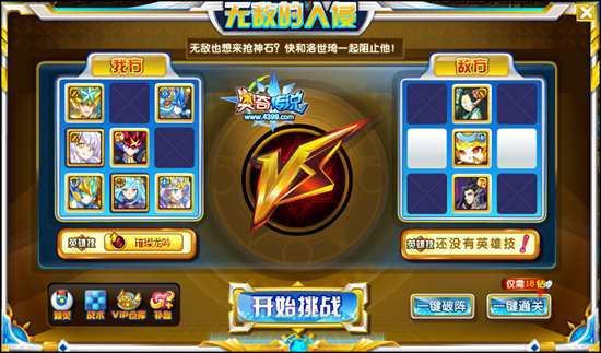 奥奇传说时间王者诺亚无敌入侵1
