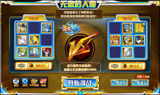 奥奇传说时间王者诺亚无敌入侵3