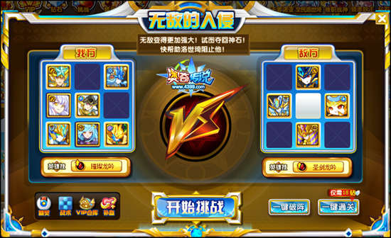 奥奇传说时间王者诺亚无敌入侵2
