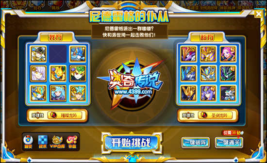 奥奇传说时间王者诺亚尼德复苏2