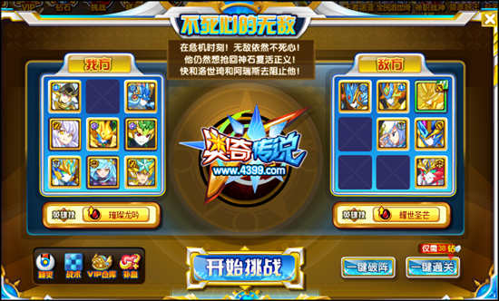奥奇传说时间王者诺亚尼德复苏3