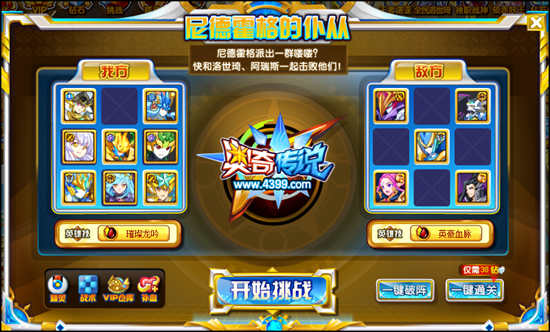 奥奇传说时间王者诺亚尼德复苏1