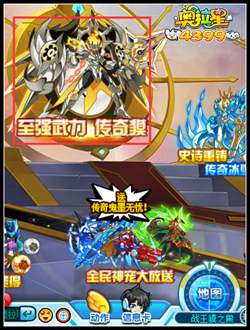 奥拉星传奇貘在哪