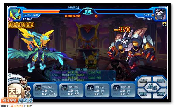 赛尔号末日之杖倾斜 魔灵王的爆发