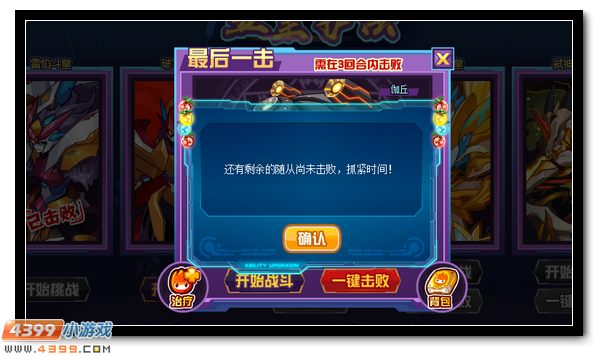 赛尔号末日之杖倾斜 魔灵王的爆发