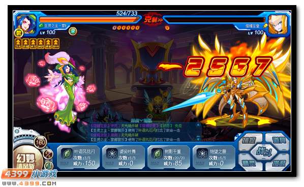 赛尔号末日之杖倾斜 魔灵王的爆发