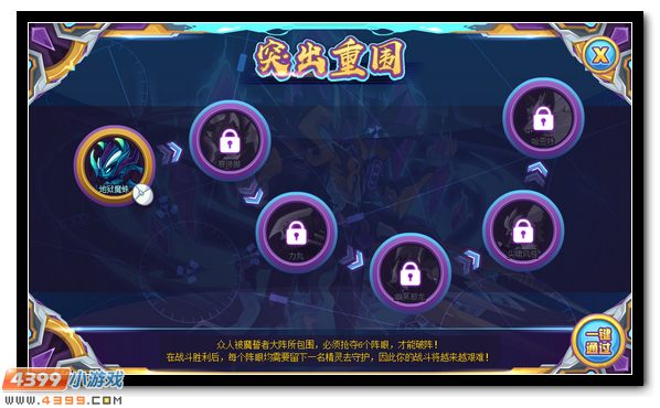 赛尔号末日之杖倾斜 魔灵王的爆发