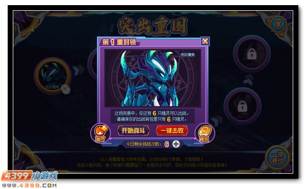 赛尔号末日之杖倾斜 魔灵王的爆发