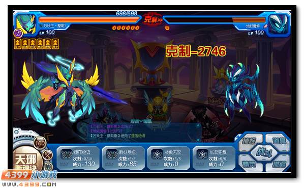 赛尔号末日之杖倾斜 魔灵王的爆发