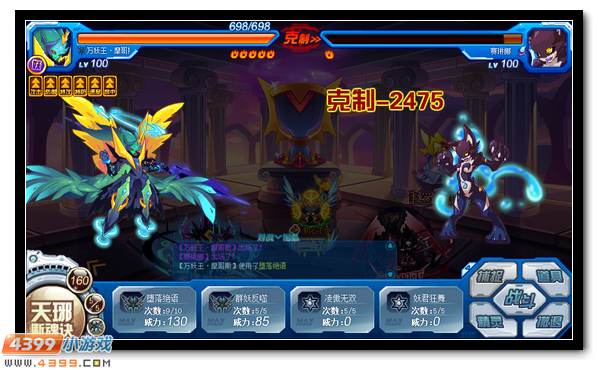 赛尔号末日之杖倾斜 魔灵王的爆发