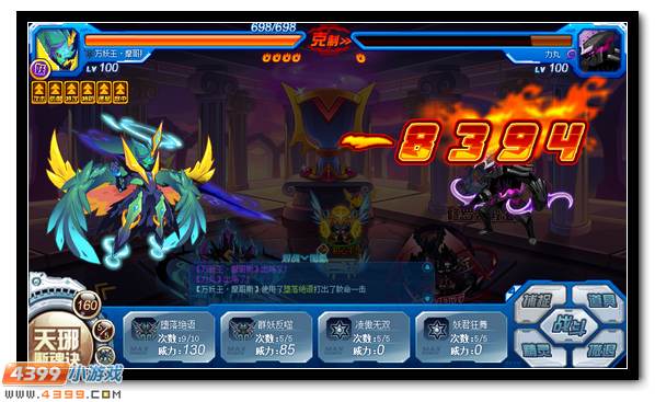 赛尔号末日之杖倾斜 魔灵王的爆发