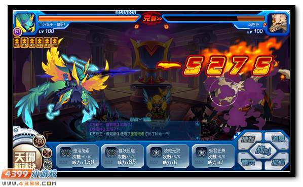 赛尔号末日之杖倾斜 魔灵王的爆发