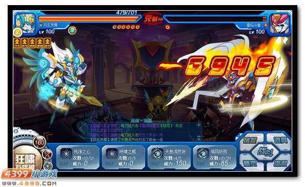 赛尔号末日之杖倾斜 魔灵王的爆发
