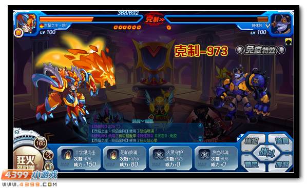 赛尔号末日之杖倾斜 魔灵王的爆发