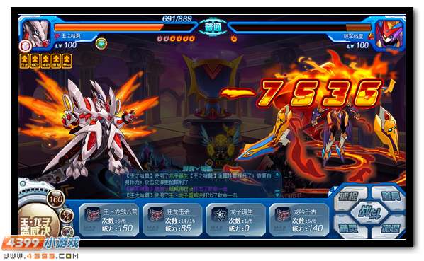 赛尔号末日之杖倾斜 魔灵王的爆发