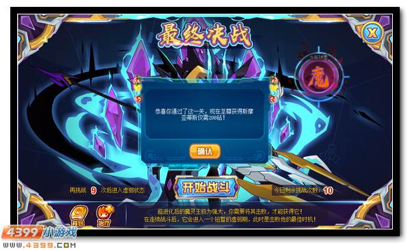 赛尔号末日之杖倾斜 魔灵王的爆发