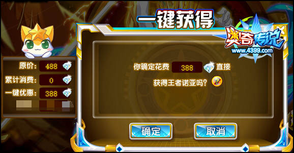奥奇传说时间王者诺亚钻石购买