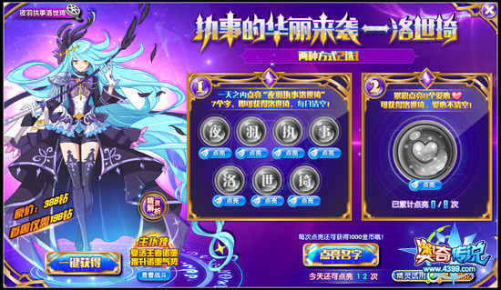 奥奇传说洛世琦华丽来袭 全民在线可得