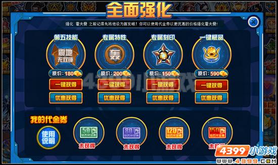 赛尔号天堂圣锤霍夫曼 兑换钻石领神宠