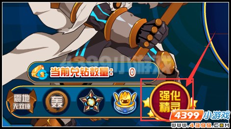 赛尔号天堂圣锤霍夫曼 兑换钻石领神宠