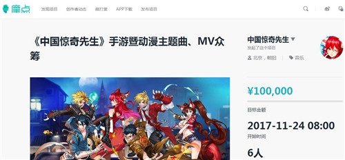 中国惊奇先生