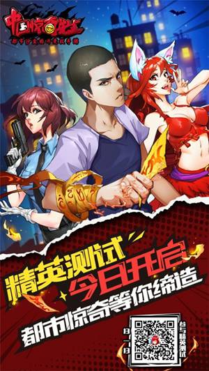 中国惊奇先生