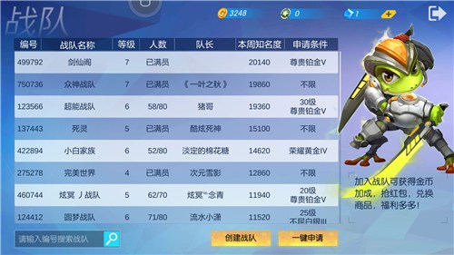 《超能战队》今日正式首发 横版MOBA竞技