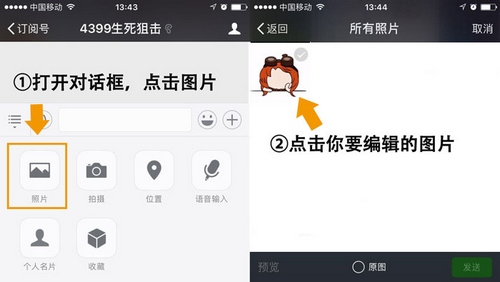 我是生死狙击灵魂画手第2期 晒表情包赢豪礼