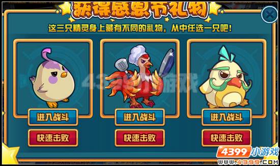 赛尔号感恩节重磅福利 索伦森传说皮肤