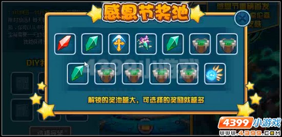 赛尔号感恩节重磅福利 索伦森传说皮肤