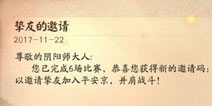 决战平安京衍生码怎么获得 首测激活衍生码获得方法