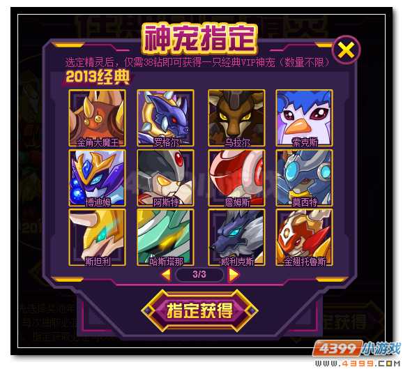 赛尔号怀旧经典神宠 往期包月回归