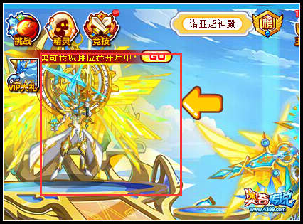 奥奇传说诺亚神职挑战 修尔皮肤挑战回归