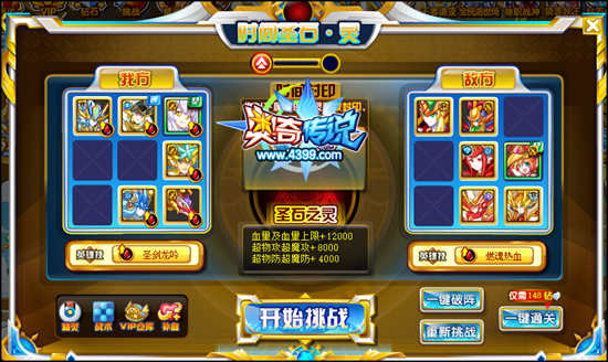 奇传说时间王者诺亚时间神石灵1
