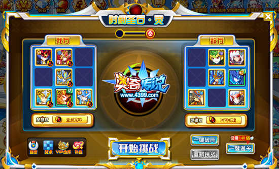 奇传说时间王者诺亚时间神石灵2