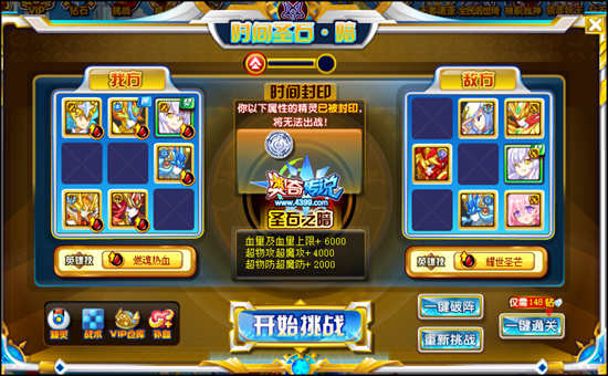 奇传说时间王者诺亚时间神石暗1