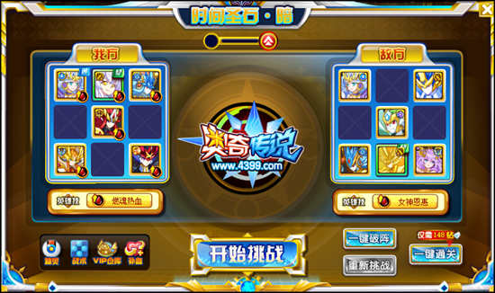 奇传说时间王者诺亚时间神石暗2