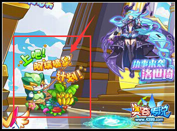 奥奇传说阿瑞摘星计划 星神经验每天拿