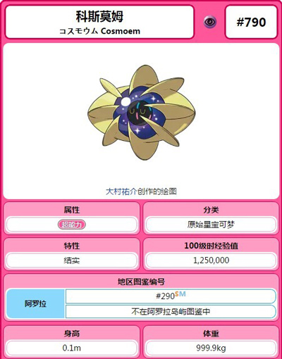 小智
