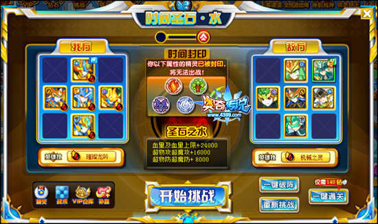 奇传说时间王者诺亚时间神石水