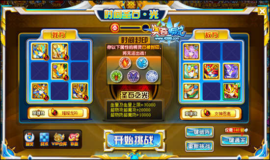 奇传说时间王者诺亚时间神石光1