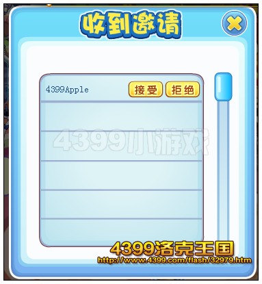 洛克王国cooking大比拼