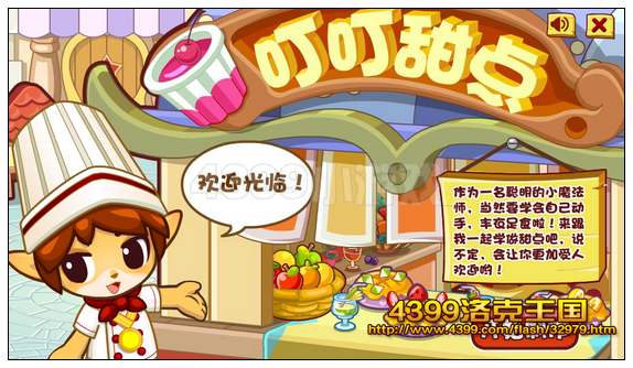 洛克王国cooking大比拼