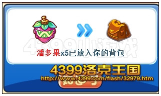 洛克王国cooking大比拼